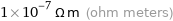 1×10^-7 Ω m (ohm meters)