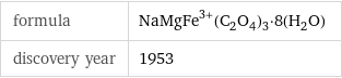 formula | NaMgFe^(3+)(C_2O_4)_3·8(H_2O) discovery year | 1953