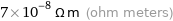 7×10^-8 Ω m (ohm meters)